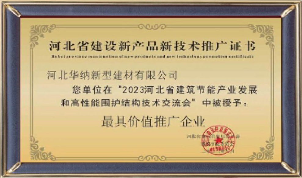 河北華納畫冊-（原稿，只修改了頁碼02-03-30-31-35，文字四色，未改單黑）.pdf.5d34baf77a65a40770ab548dde62a549_31